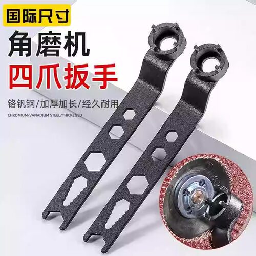 新升级国标四爪角磨机磨光机专用