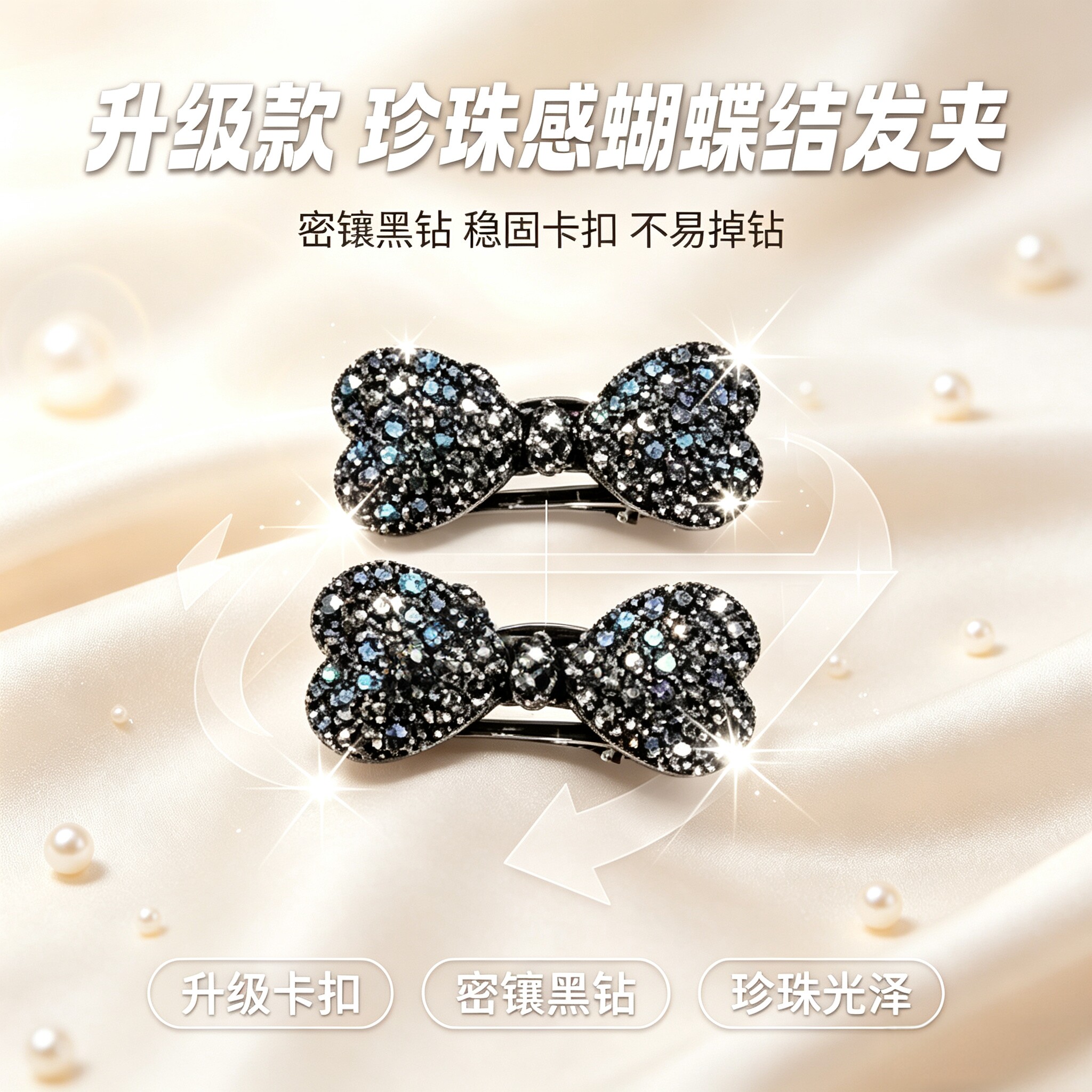 高级感满钻蝴蝶结刘海鸭嘴夹