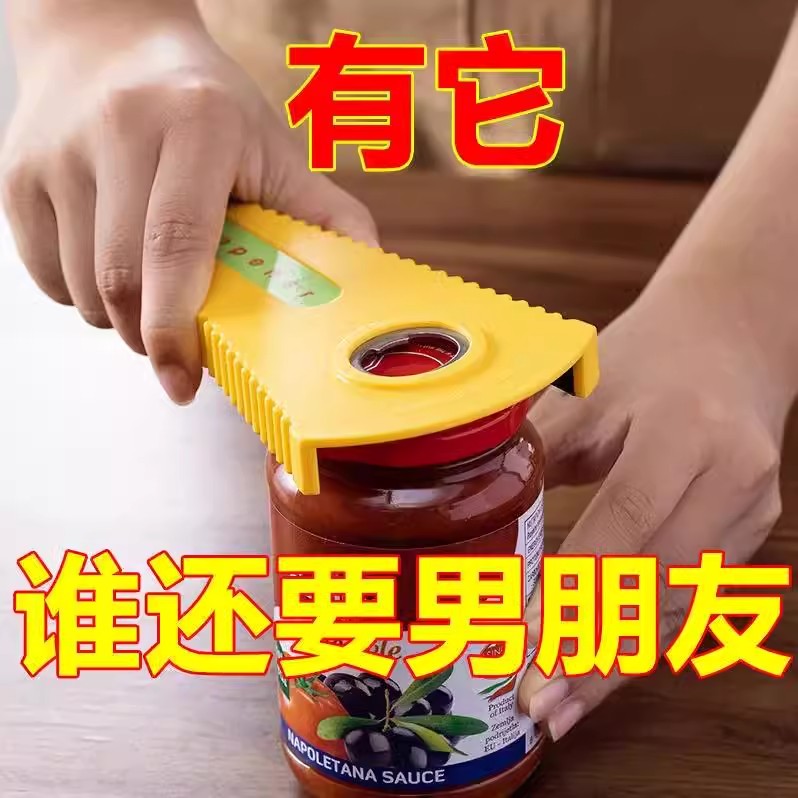 开瓶盖神器多功能啤酒开瓶器罐头瓶开盖器厨房万能旋盖小宝拧盖器