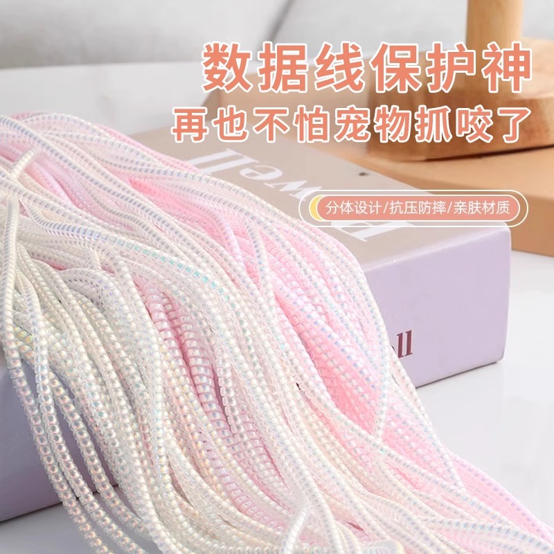 数据线镭射保护绳安全材质缠绕绳