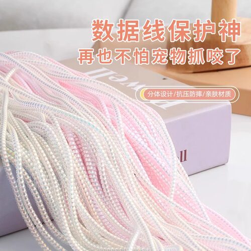 数据线镭射保护绳安全材质缠绕绳