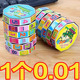 学生益智物品算术魔方加减乘除可拆卸圆柱数字魔方百变早教物品