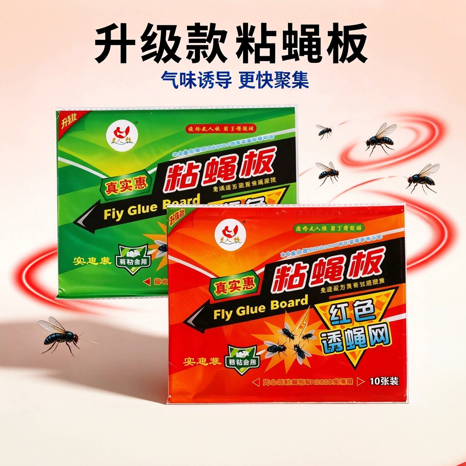 强力粘蝇纸家用商用粘捕飞虫