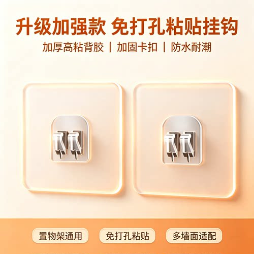 免打孔强力无痕粘贴壁挂爪扣挂钩