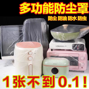 一次性防尘罩家用电器防尘罩厨房电器防尘罩防尘罩防尘罩防尘罩