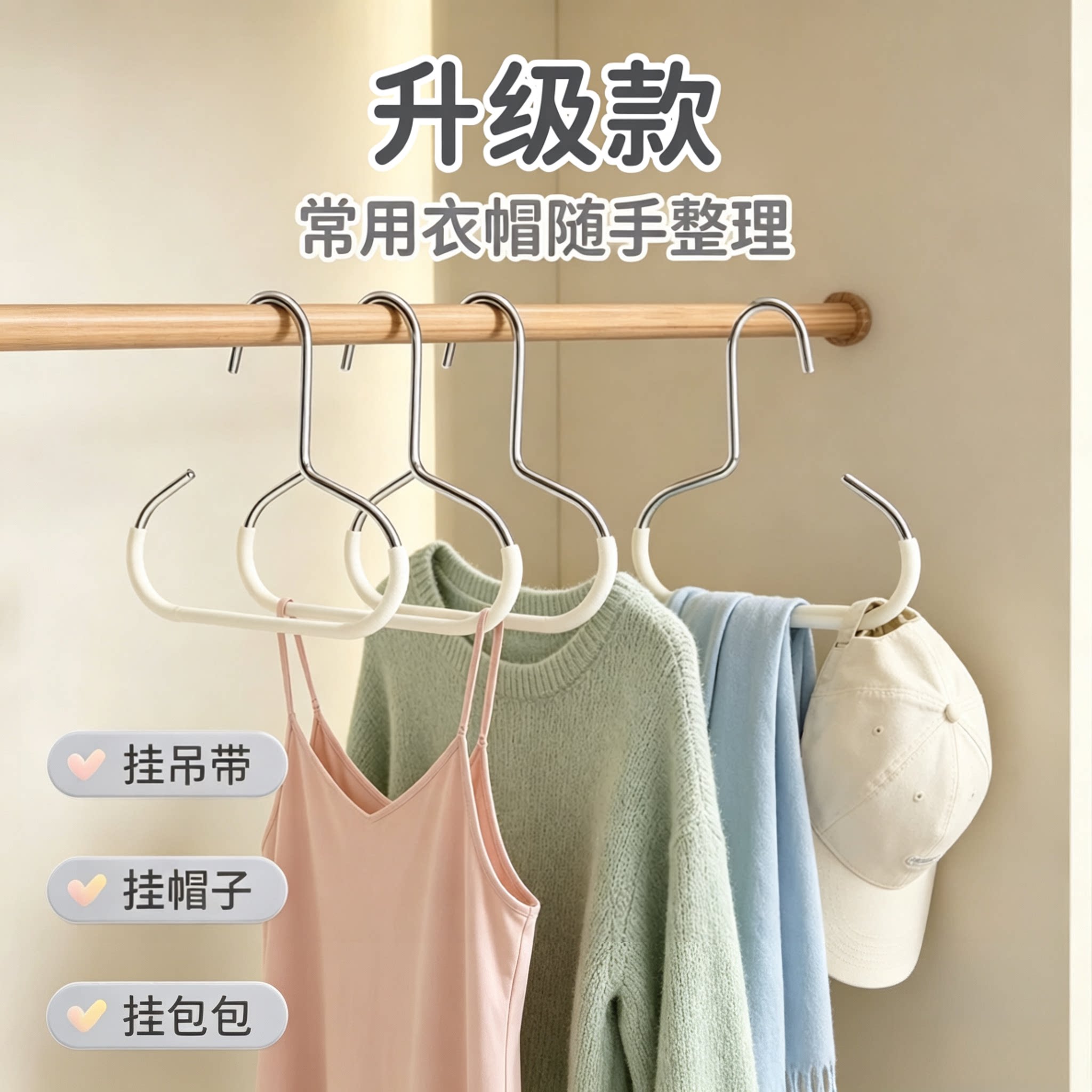 多功能圆环帽子围巾晾晒架