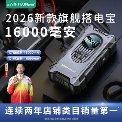 科电兽汽车紧应急启动电源车载充气泵一体机强启电瓶搭电宝打火器