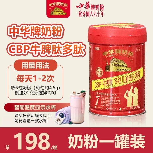 中华儿童成长高钙生牛乳奶粉3-15岁儿童学生青少年成长罐装700克