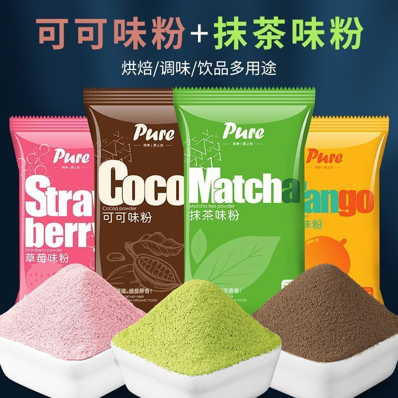 烘焙蛋糕抹茶粉草莓粉馒