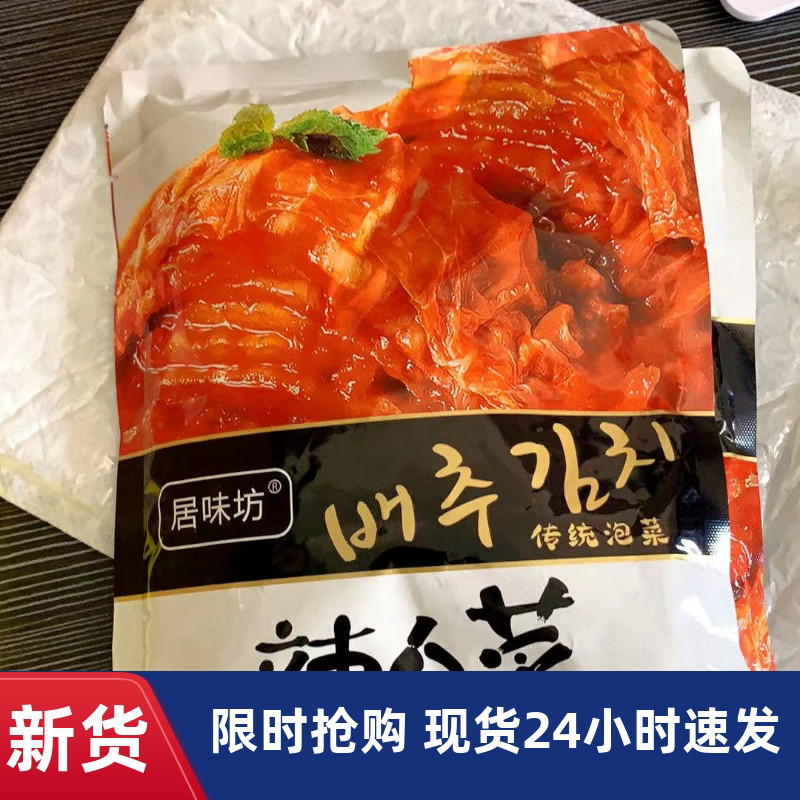 【新货】居味坊辣白菜味礼包调味面制品休闲麻辣小吃解馋小零