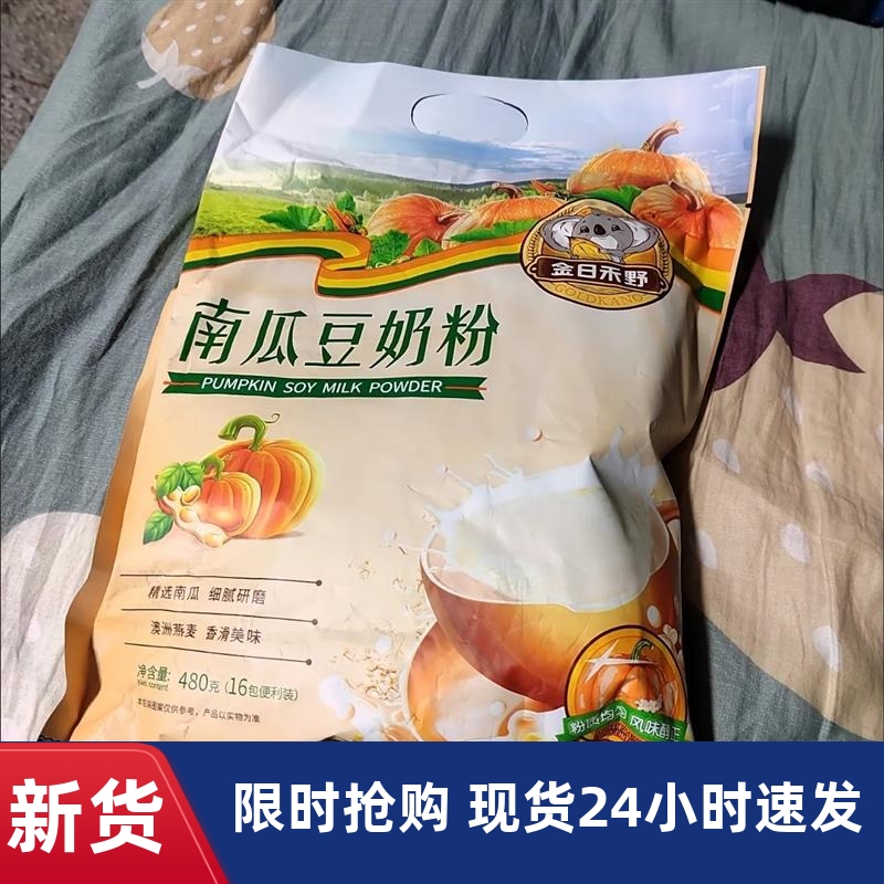 燕麦豆奶粉冲泡免煮营养麦片懒人早餐速食学生白领小袋装