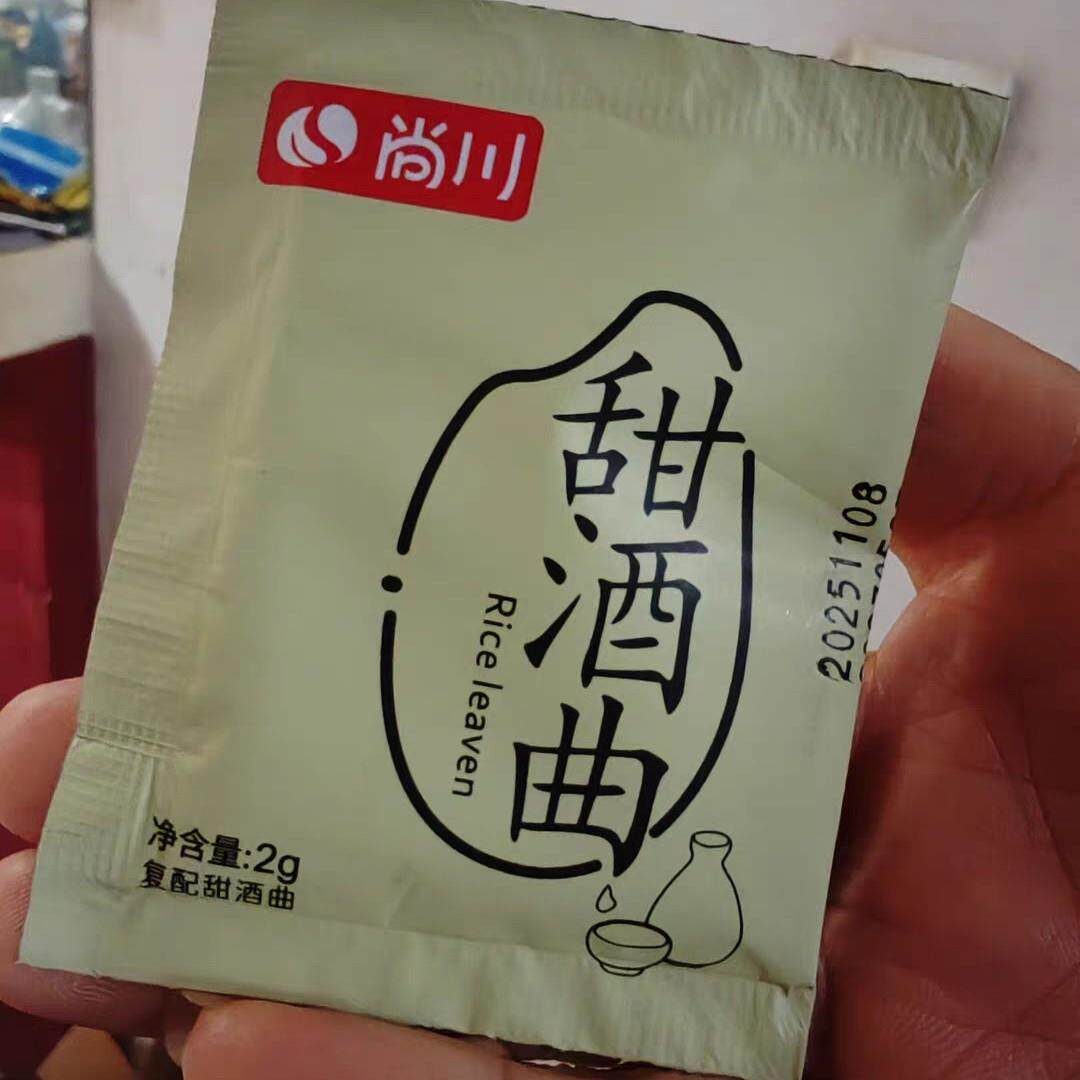 新日期尚川甜酒曲甜酒酿家用自制传统糯米醪糟酒酿甜酒曲独立包装