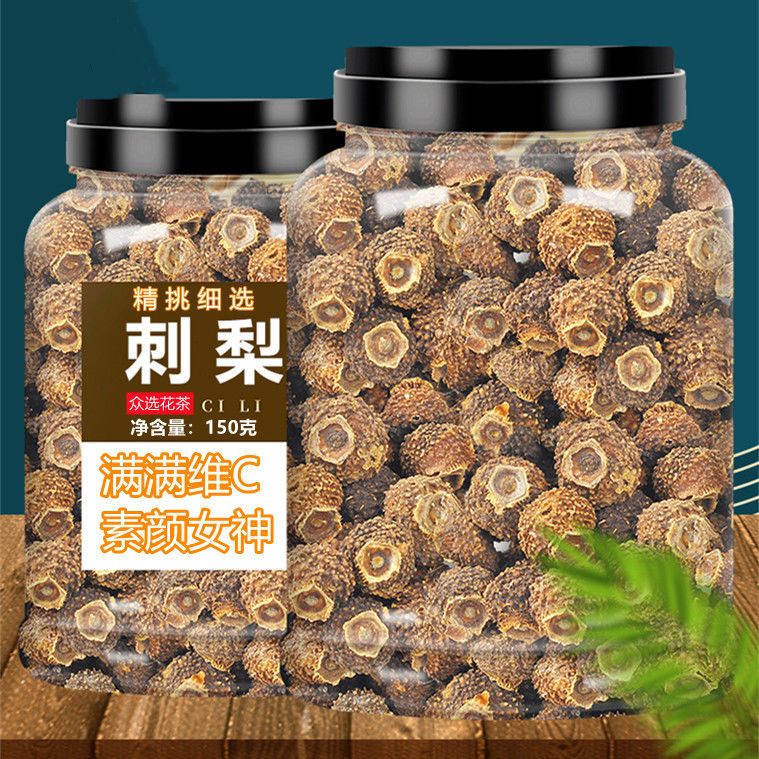 刺梨干果去刺手选泡水泡