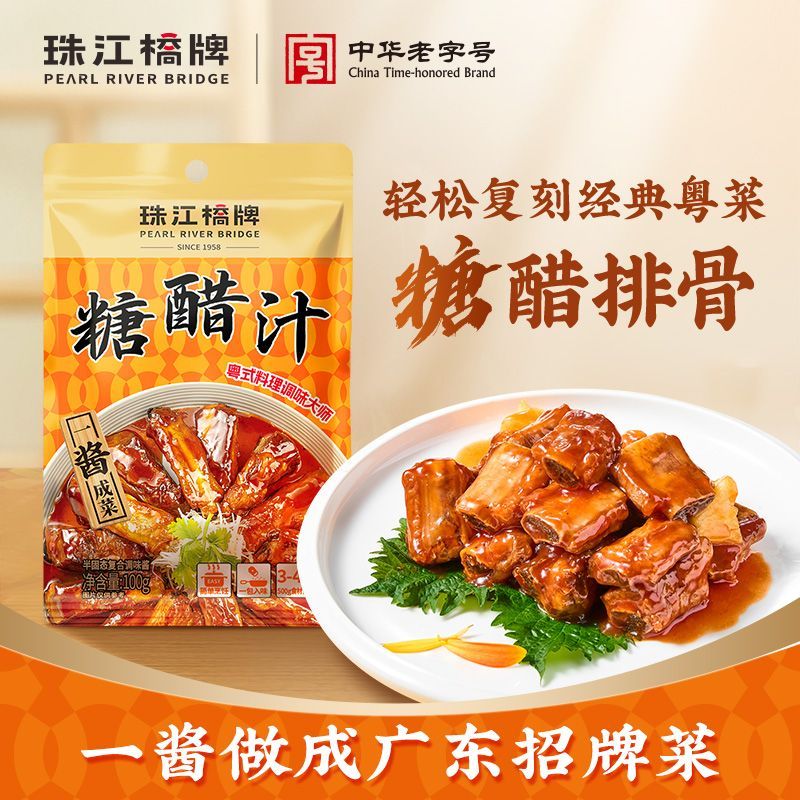 糖醋汁100g酱酸甜排骨锅