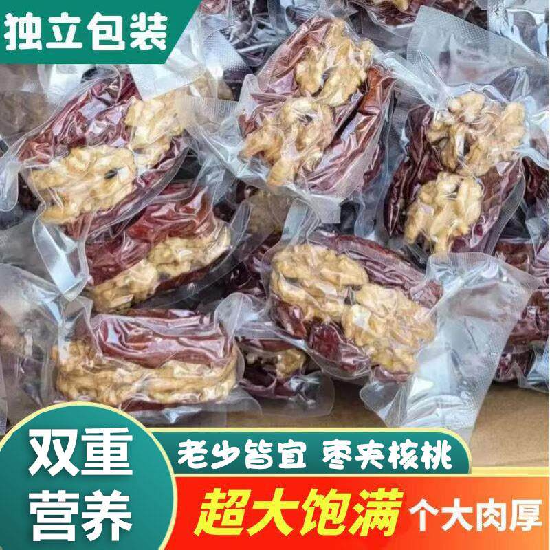 新品爆款红枣夹核桃仁500g包邮超大大枣夹纸皮核桃抱抱果零食
