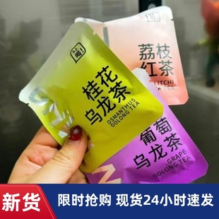 【抢】一周好茶茶包一周七天茶不重样每日好茶7天茶包茶叶