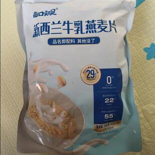 -每口知足 钦点加餐进口新西兰牛乳燕麦40g*21即食代餐营养早餐