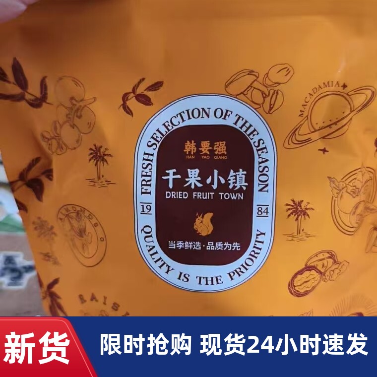 新货现烤不加盐原味去皮腰果果仁大颗粒休闲健康零食