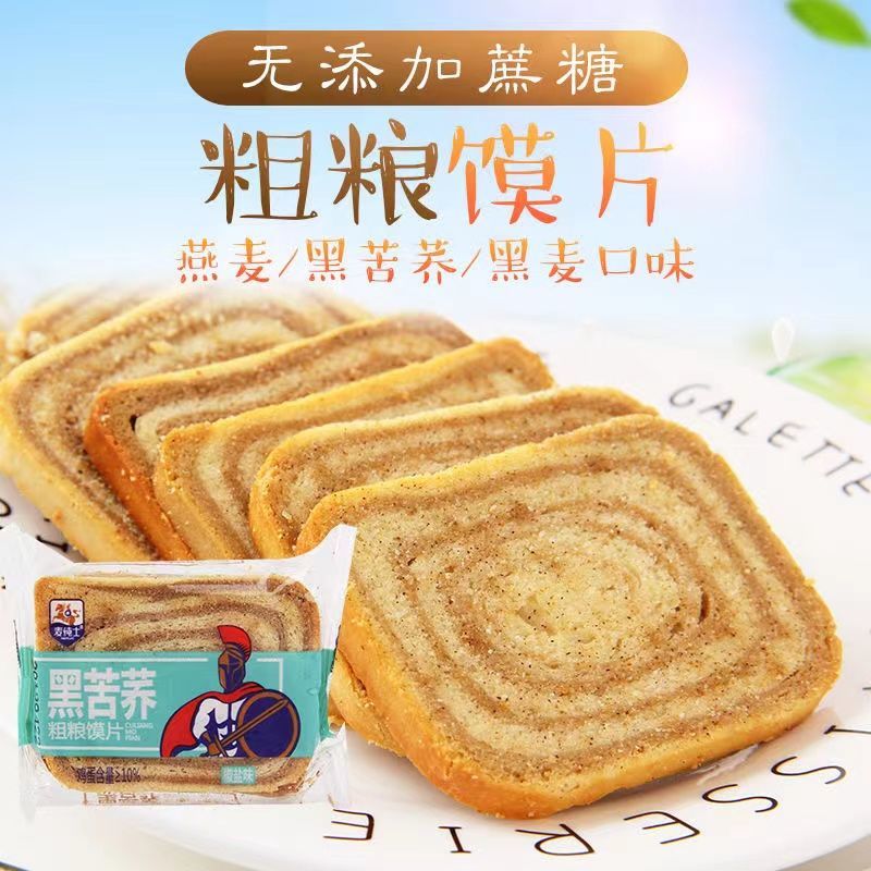 烤馍片咸味苦荞椒盐散装