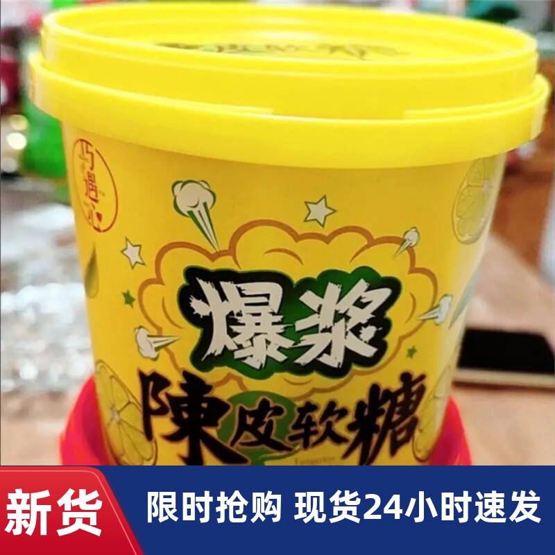【新货】爆浆陈皮话梅什锦软糖夹心流心糖果润喉糖网红休闲小