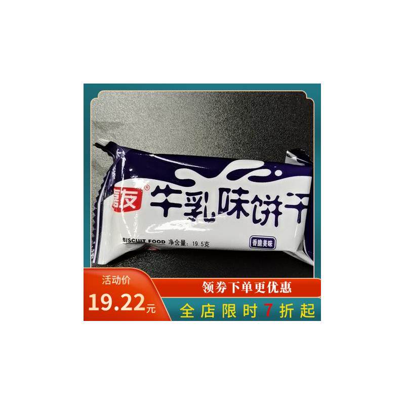 牛乳饼干炼奶起士味468g24小包特浓薄脆牛奶饼干零食酥脆