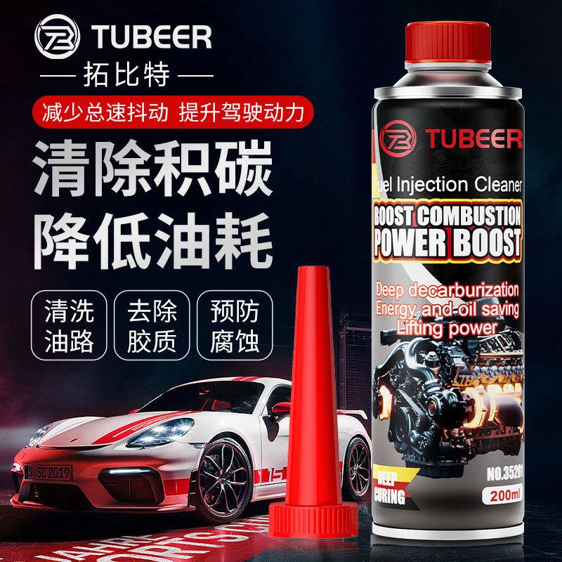 汽车燃油宝积碳清洗剂汽车除积碳PEA原液三元催化清洗燃油添加剂