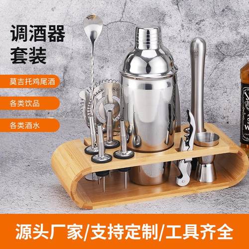不锈钢雪克杯酒具调酒器12件套装酒吧调酒木架底座鸡尾酒调酒套装