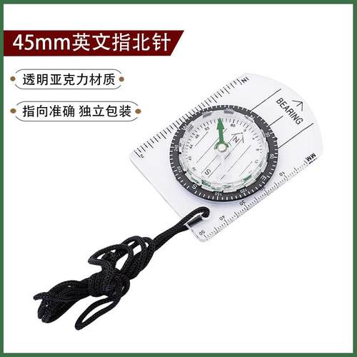指南针便携式刻度尺户外野营登山求生方向汽车用品高精度指北罗盘