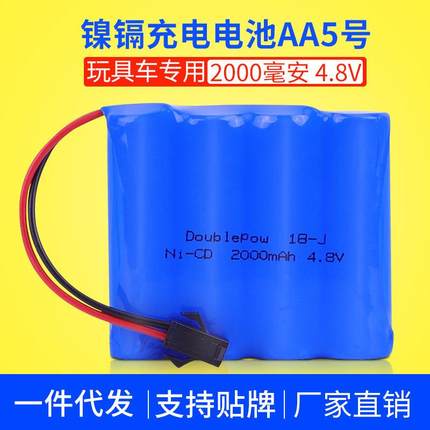 倍量充电电池4.8V2000玩具翻斗车四驱合金攀爬车5号电池组现货