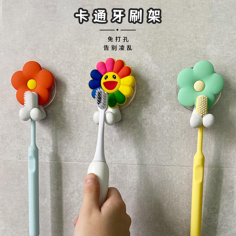 创意花朵卡通儿童牙刷架免打孔壁挂式卫生间收纳架电动牙刷置物架