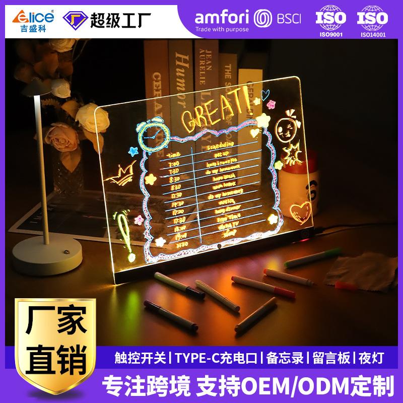 跨境diy透明亚克力荧光LED灯板发光写字留言板广告牌可擦写画板