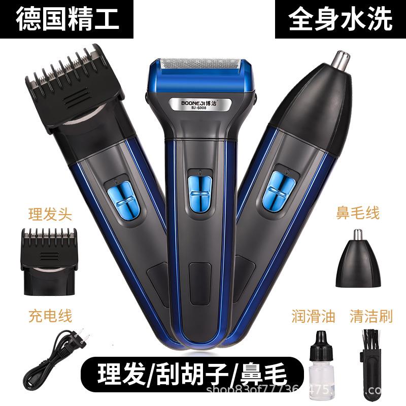 多功能剃须刀电动往复式刮胡刀充电式三合一理发器鼻毛修剪器家用