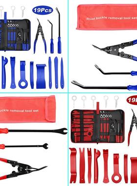 11/19/38件套音响拆卸工具包3pcs汽车内饰板卡扣起钉器开灯钳套装