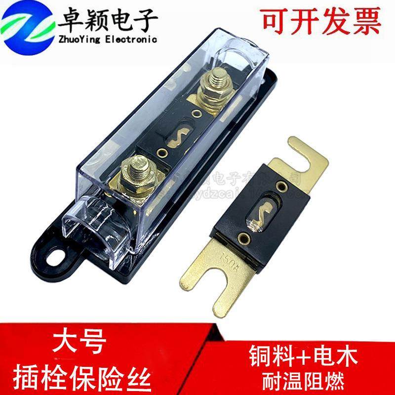大号叉栓式保险丝汽车保险丝螺栓式大电流熔断器100A200安250A