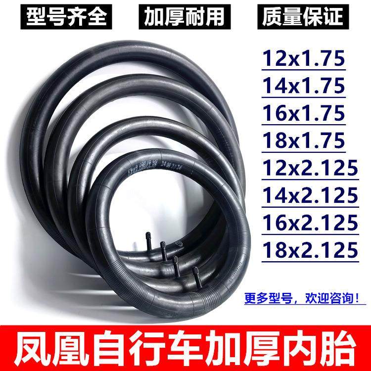 儿童自行车电动车轮胎12/14/16/18x1.75/2.125/2.35/2.40内胎里带