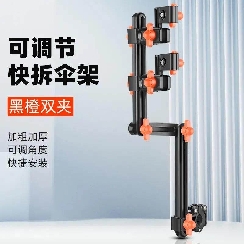 电动车雨伞支架电瓶车伞架自行车遮阳伞支撑架婴儿推车撑伞固定