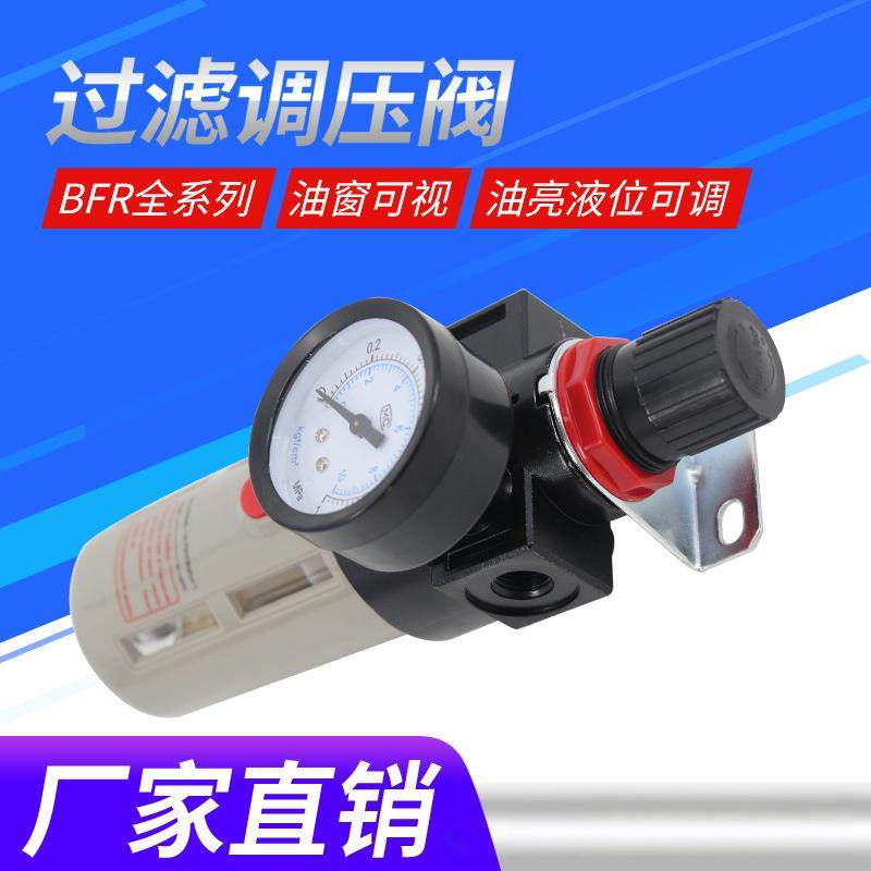 亚德客型油水分离器气源处理器BFR2000/单联件过滤调压阀