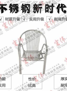 0A201双管不锈钢椅子、加厚元管靠背櫈子沙滩会议户外阳台轻便椅