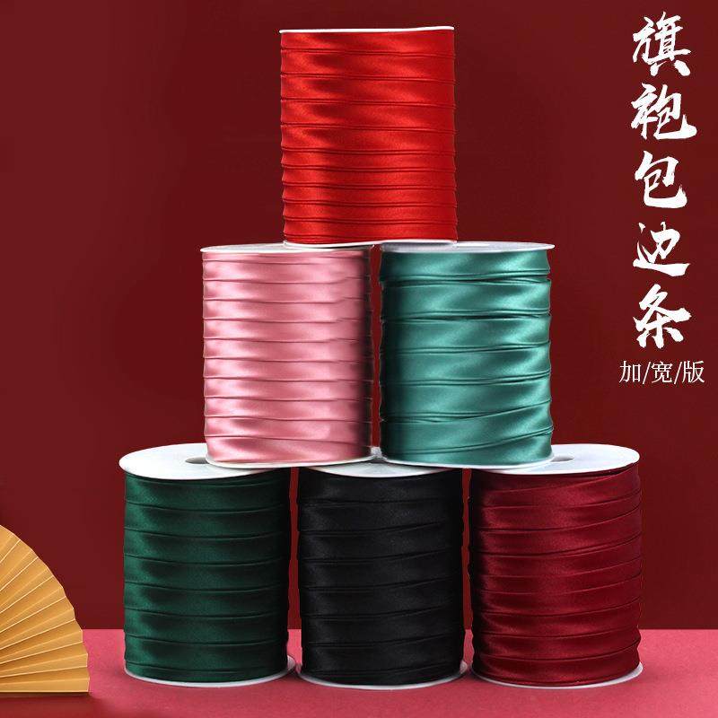 包边条旗袍滚边带1.5cm领口镶边色丁布料4折免烫缎带服装辅料
