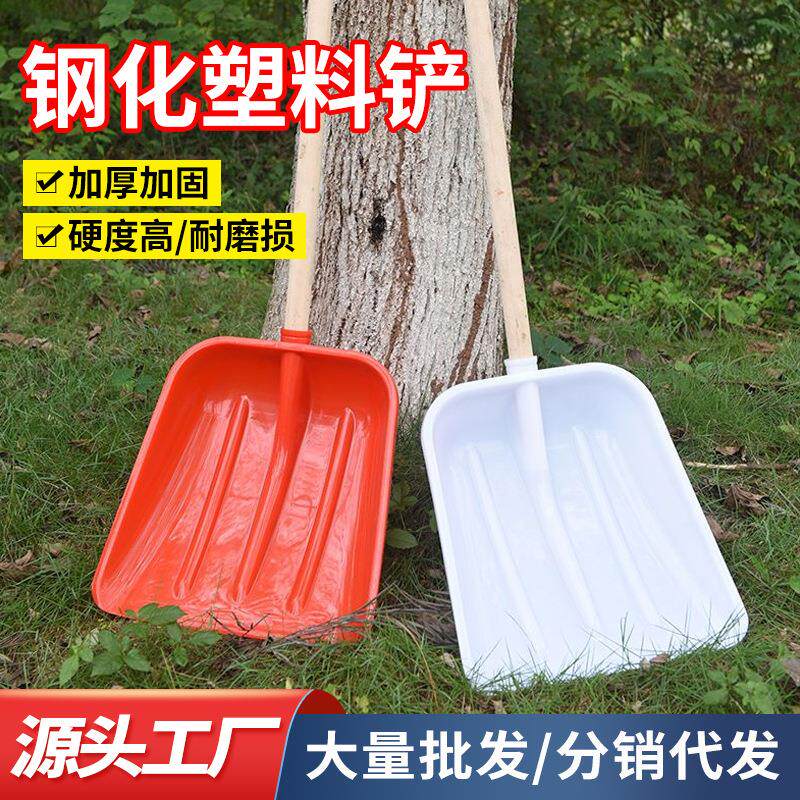 塑料铲子加厚玉米铲子塑钢铲农用粮食垃圾铲雪铲茶叶扫垃圾大铲子