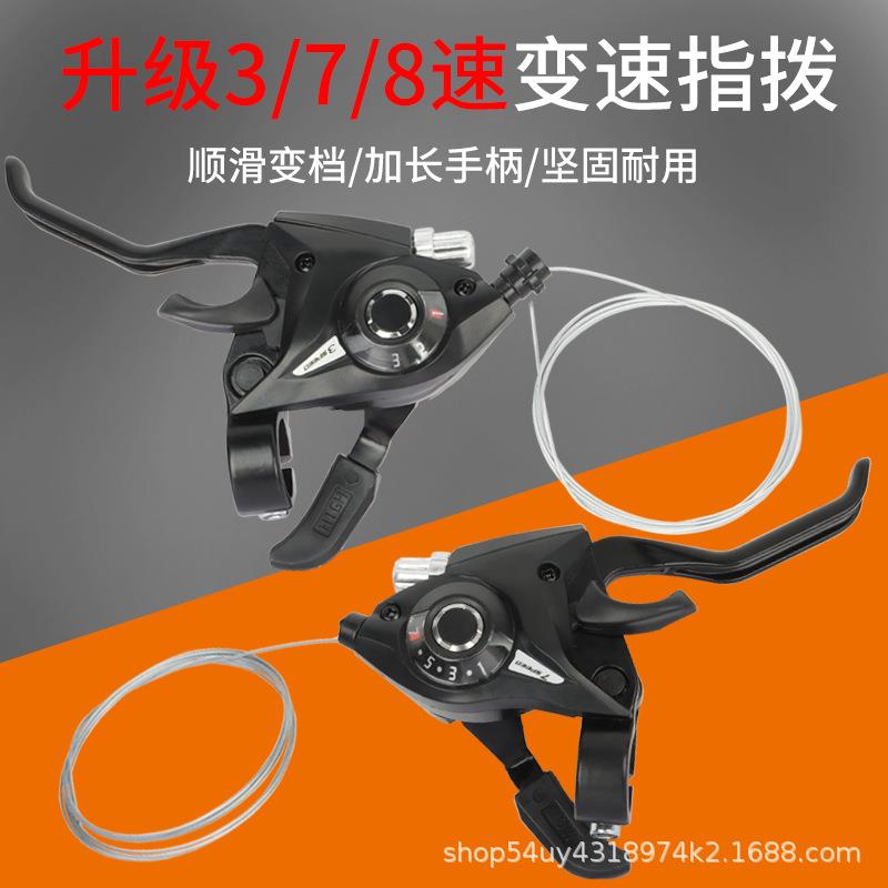 7/8速山地自行车连体变速指拨21速24速刹车把铝合金指拨一体闸把