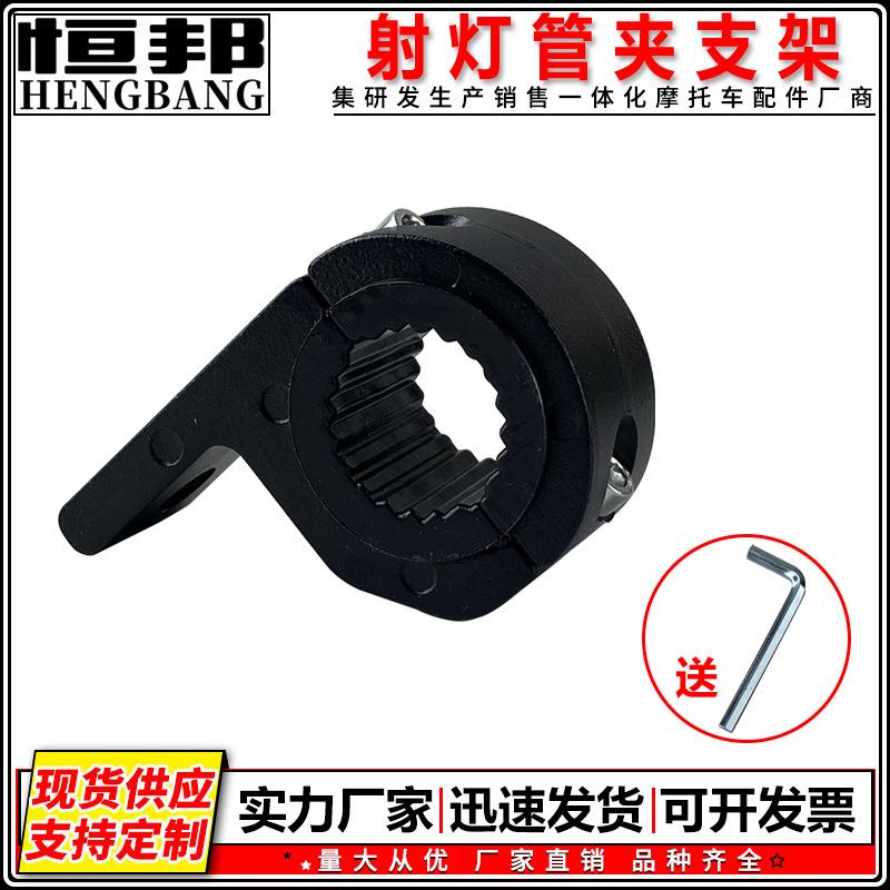 摩托车改装配件外置大灯射灯支架管夹铝扩展电动车支架龙头扩展杆