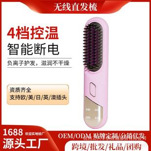 无线直发梳负离子护发专用神器家用直卷一体直发器卷发棒防烫 新款