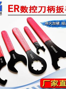 数控ER刀柄扳手ERA型ERM型ERUM型O型勾头螺帽开口扳手APUC32