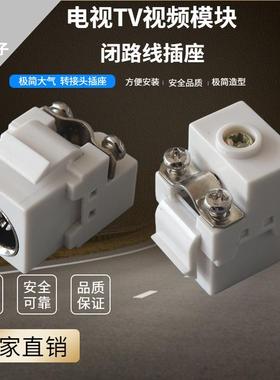 厂家供应TV电视模块有线闭路线插头数字信息面板接口连接器配件