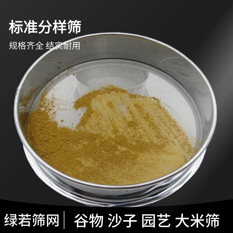 筛子筛网不锈钢家用面粉筛米虫筛100目200目过滤网超细漏网标准筛