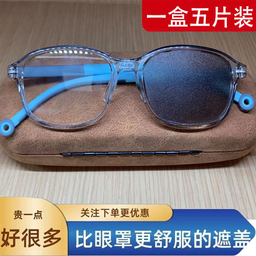 儿童弱视遮光眼罩压抑膜遮眼罩斜视遮挡罩单眼遮眼布眼镜遮挡罩