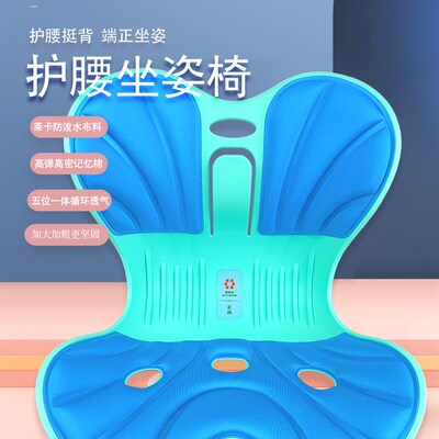 喜禄康护腰坐姿椅办公学生矫正坐垫透气美臀久坐不累减压神器