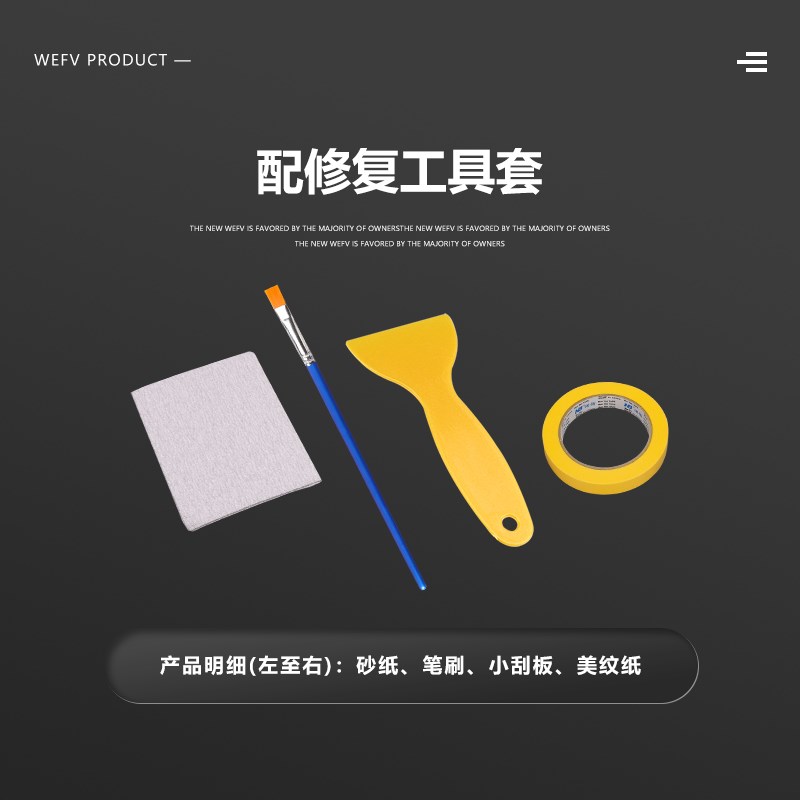 维芙家具修补膏木门修补漆木器补漆笔划痕坑洞木地板修复补漆神器