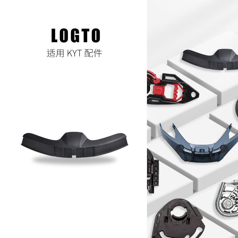 LOGTO鼻封底座适用KYT/HJC/AGV系列摩托车配件大全通用配件